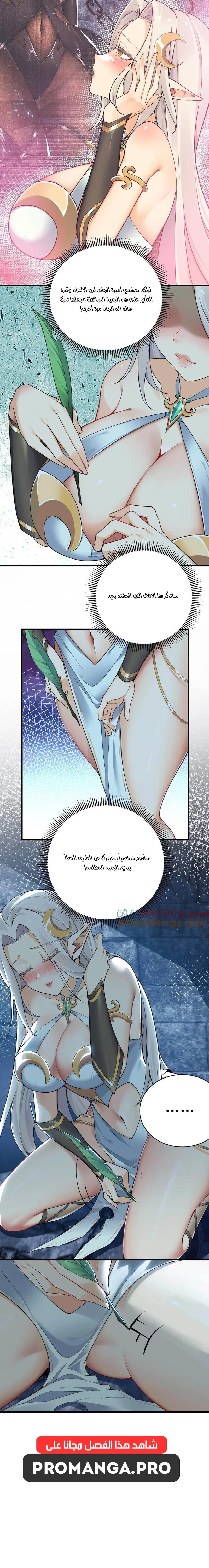 Chapter Image 8