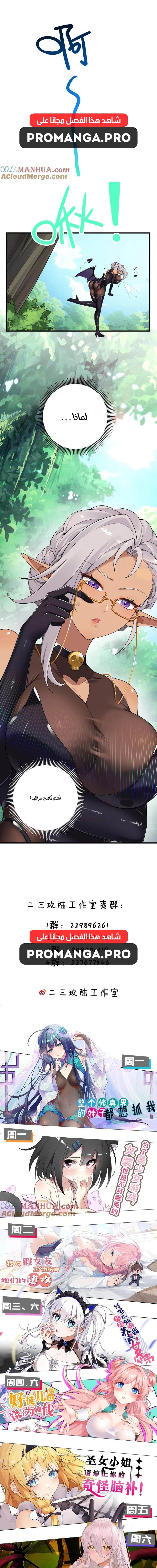 Chapter Image 9