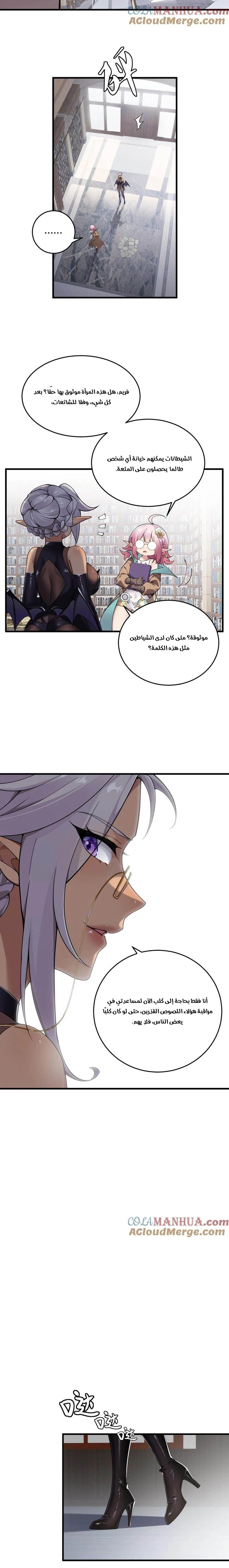 Chapter Image 8
