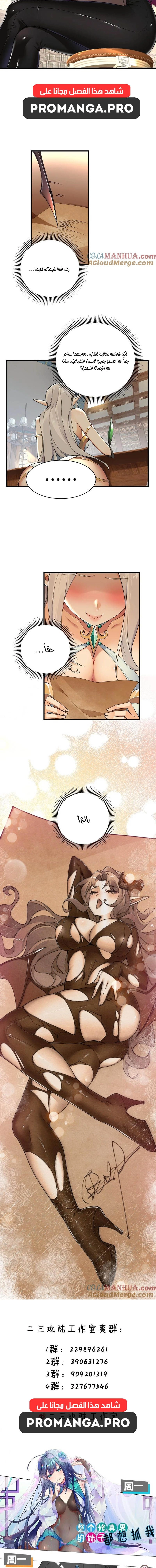 Chapter Image 10