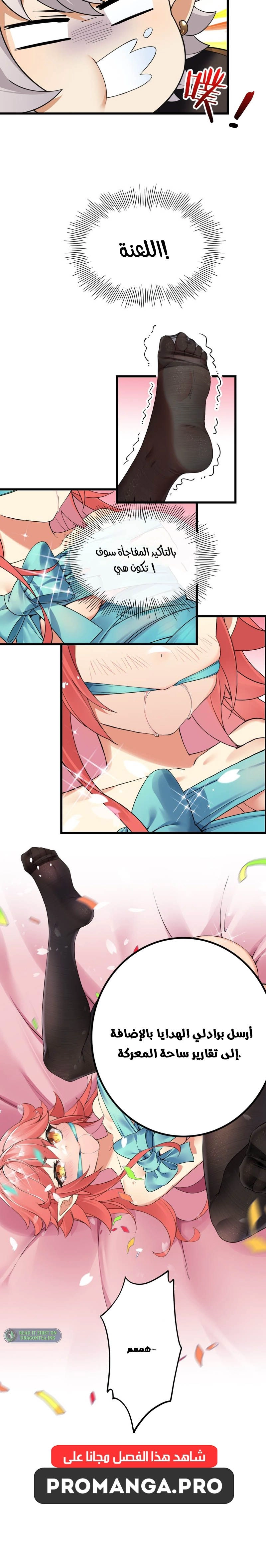 Chapter Image 7
