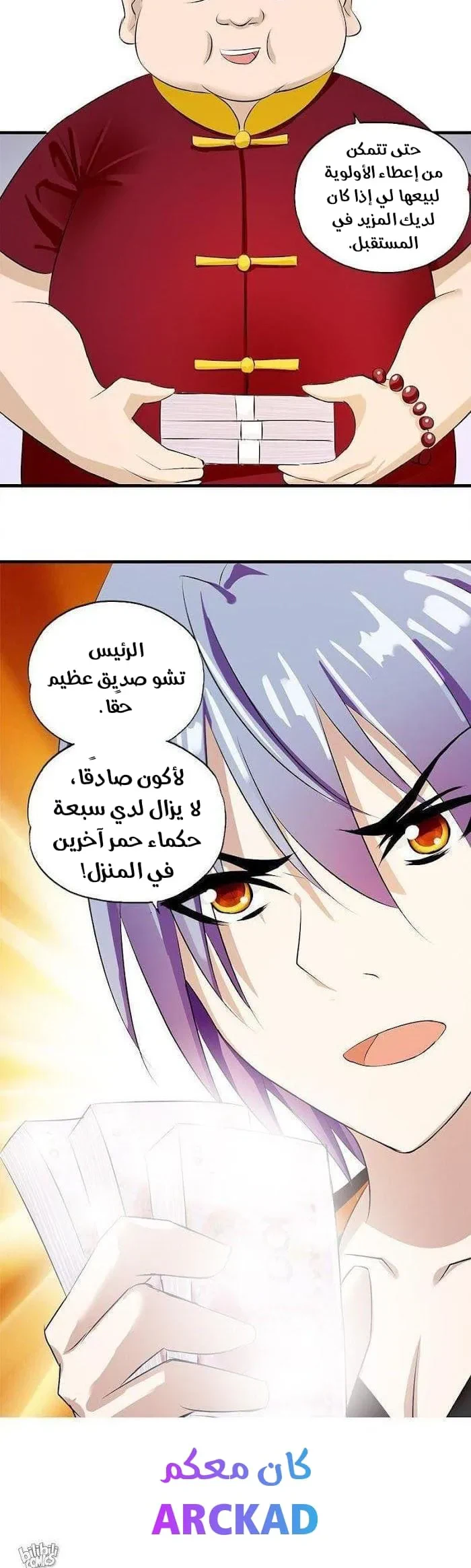 Chapter Image 4