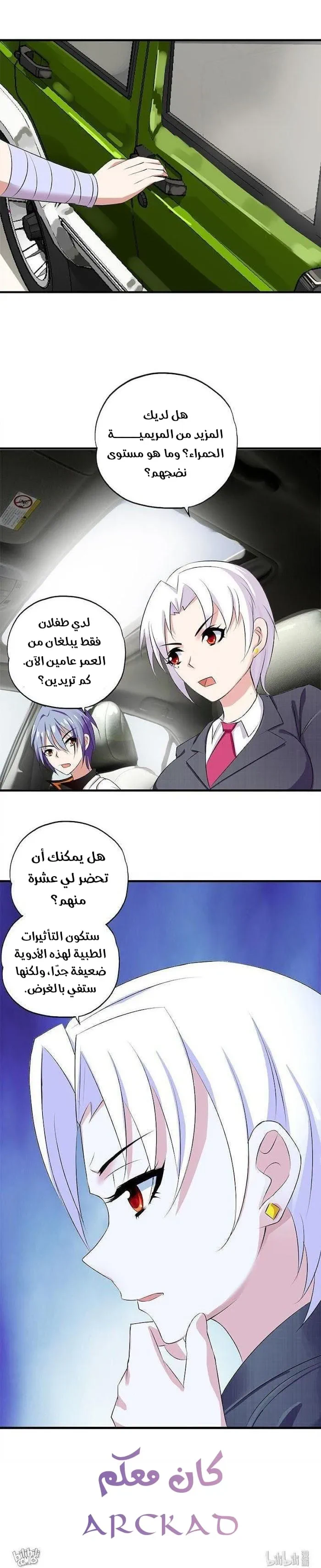 Chapter Image 3
