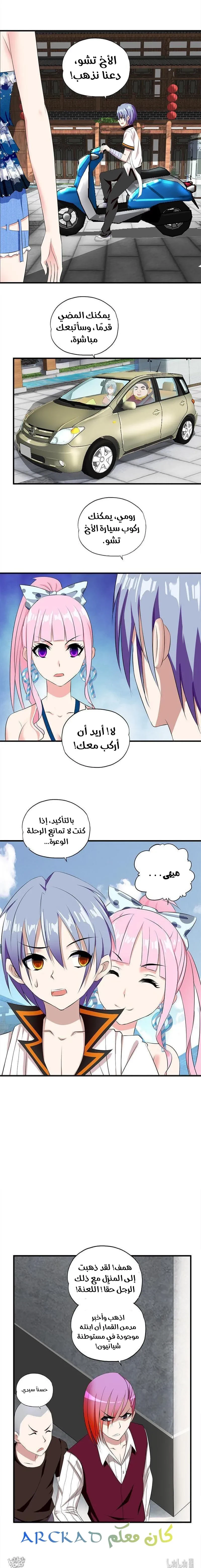 Chapter Image 3