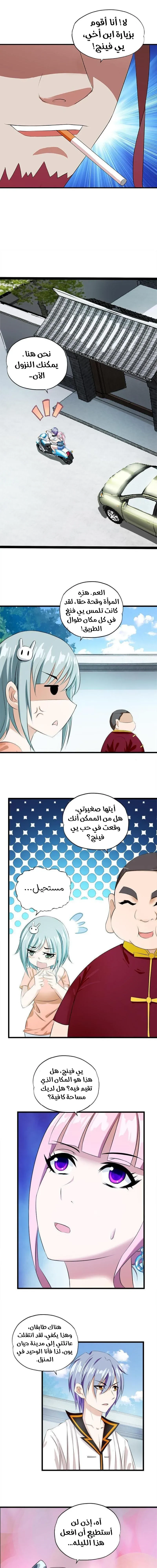 Chapter Image 2