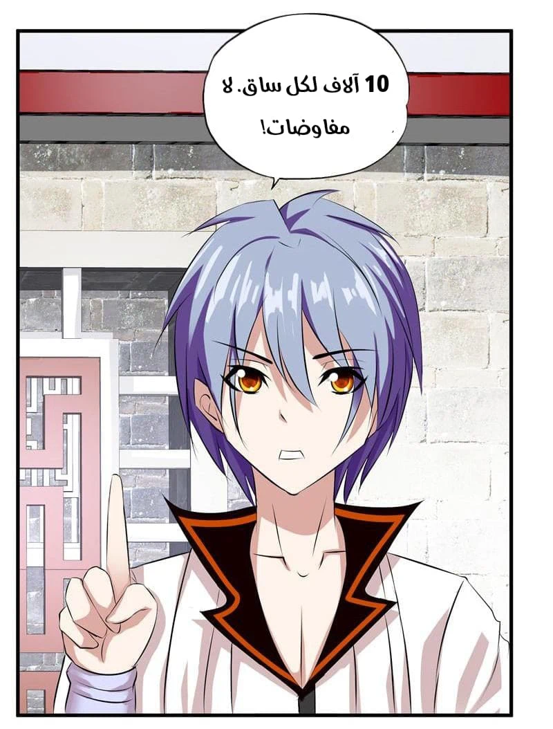 Chapter Image 29