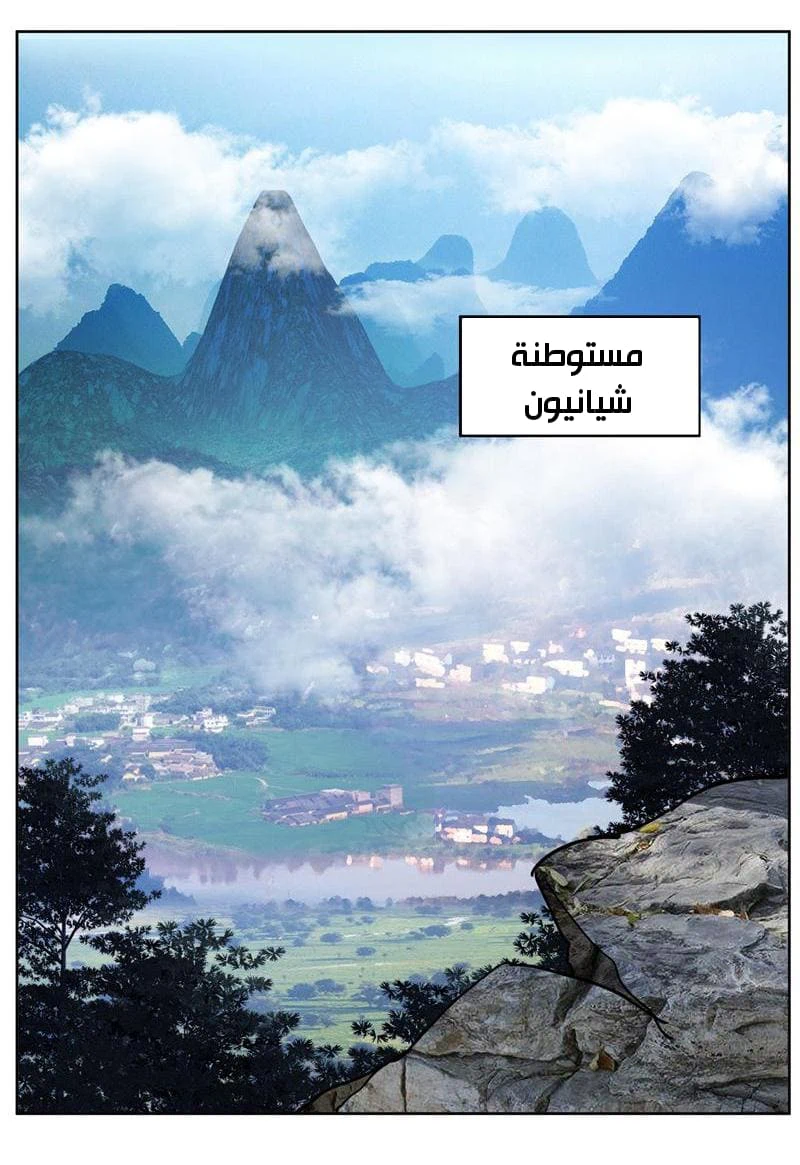 Chapter Image 2