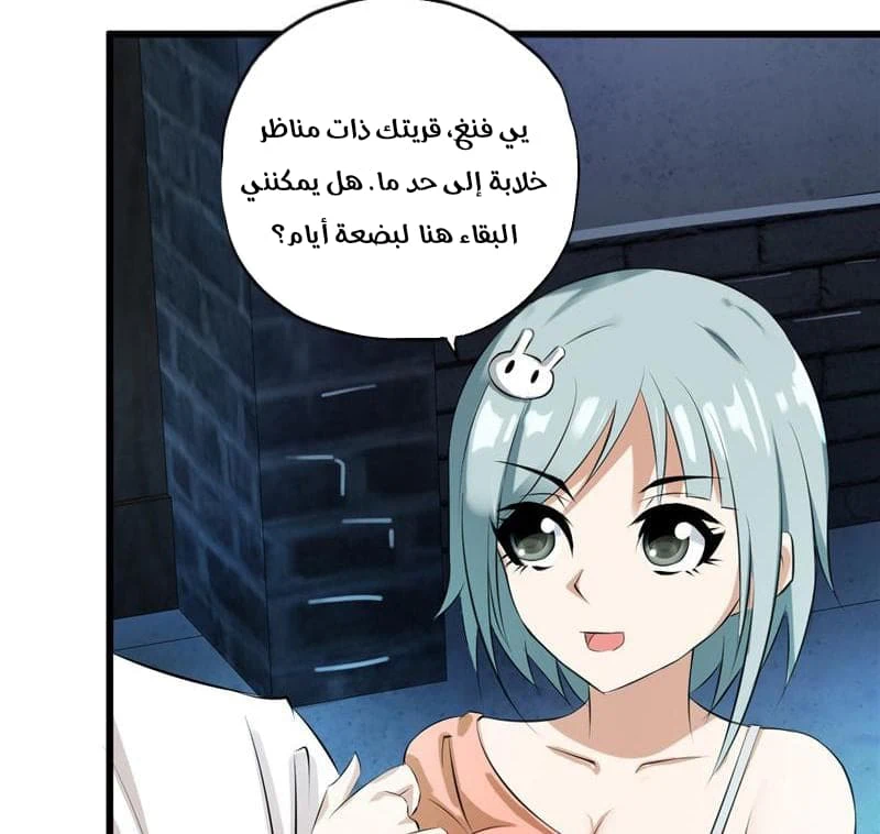Chapter Image 34