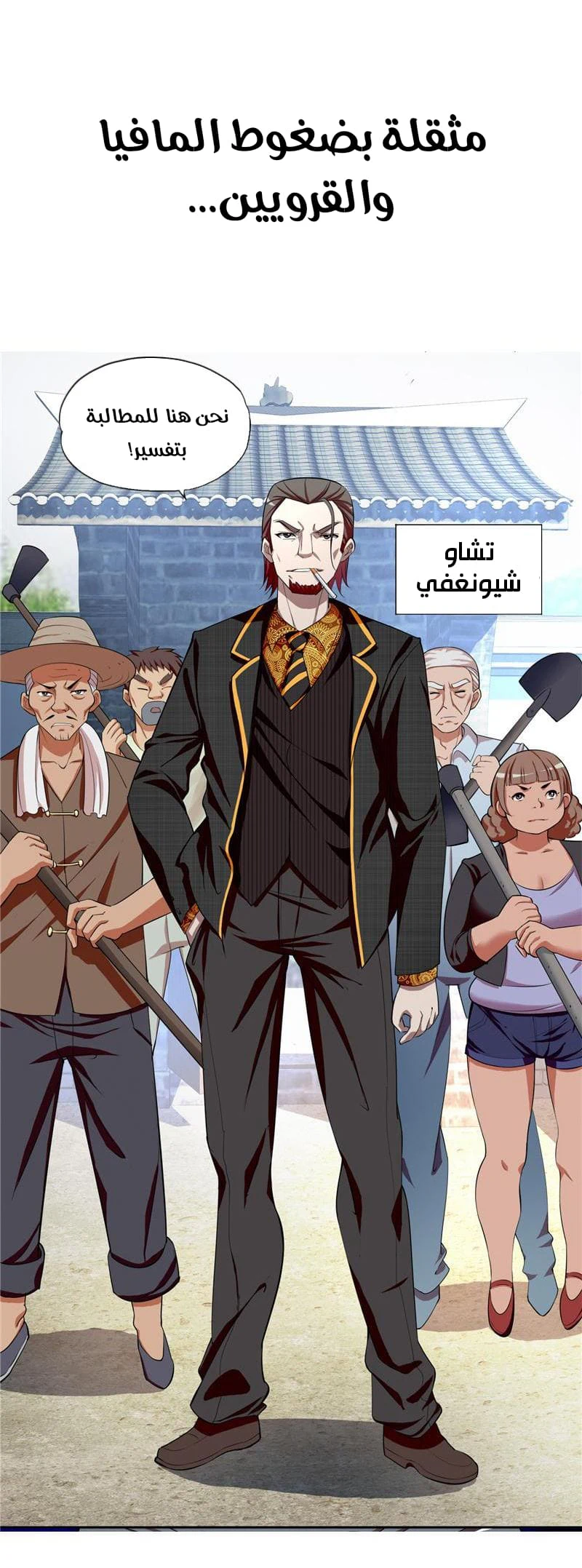 Chapter Image 5