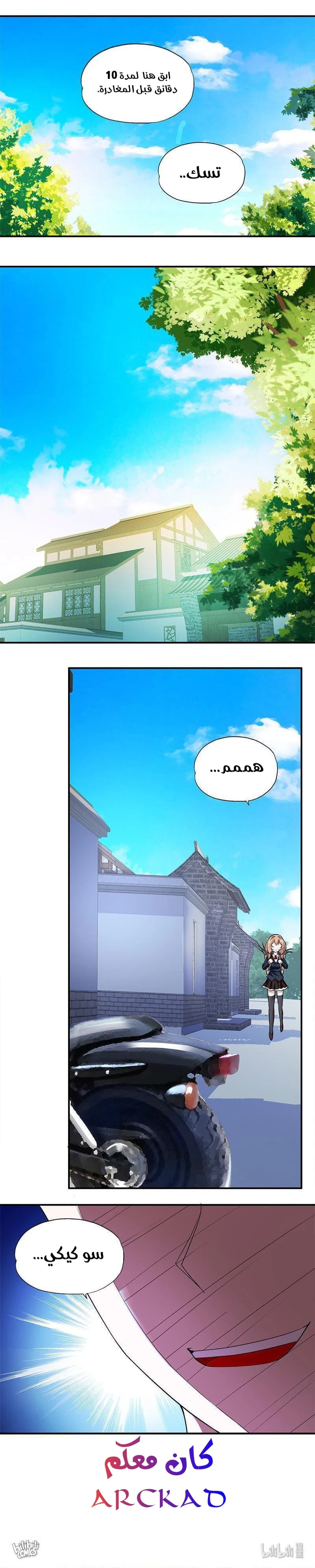 Chapter Image 21