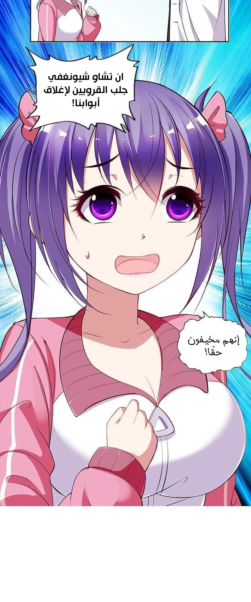 Chapter Image 2