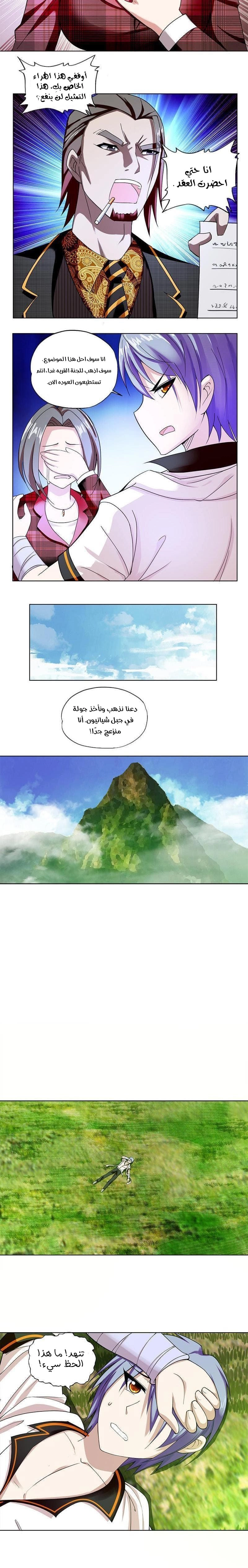 Chapter Image 6