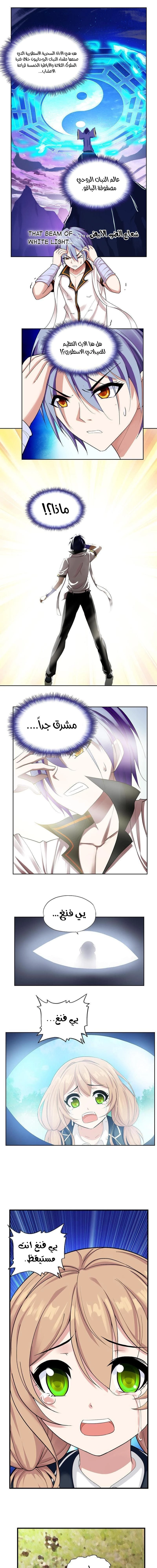 Chapter Image 13