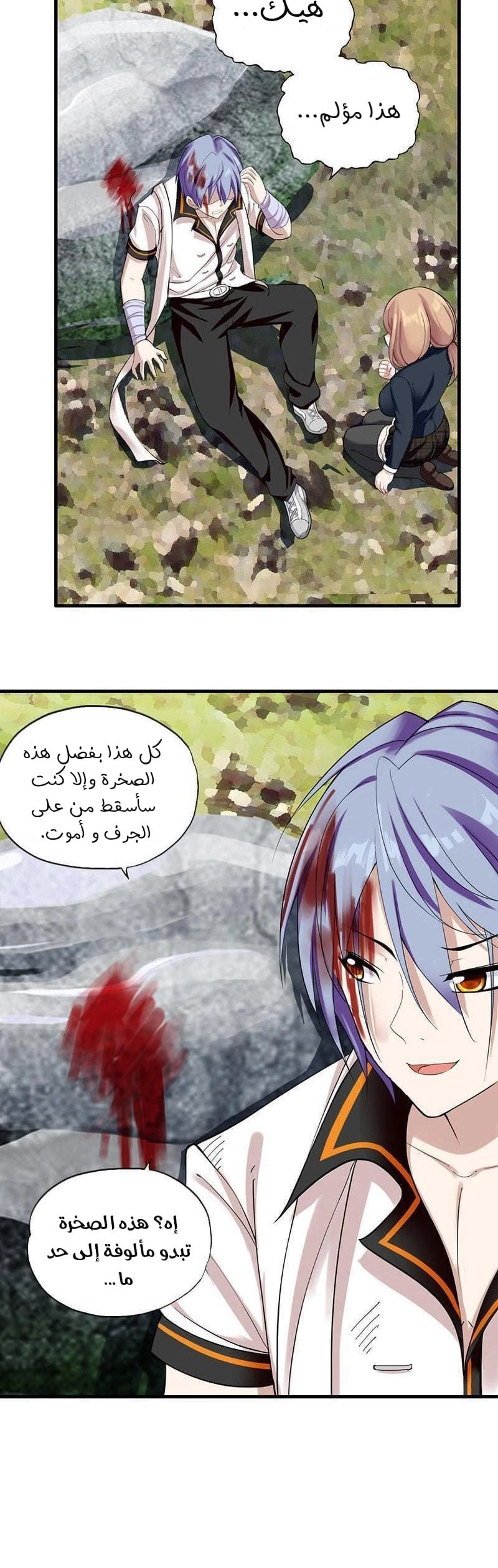 Chapter Image 14