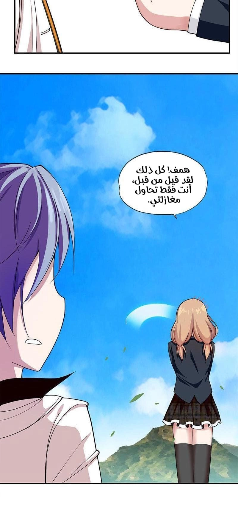 Chapter Image 18