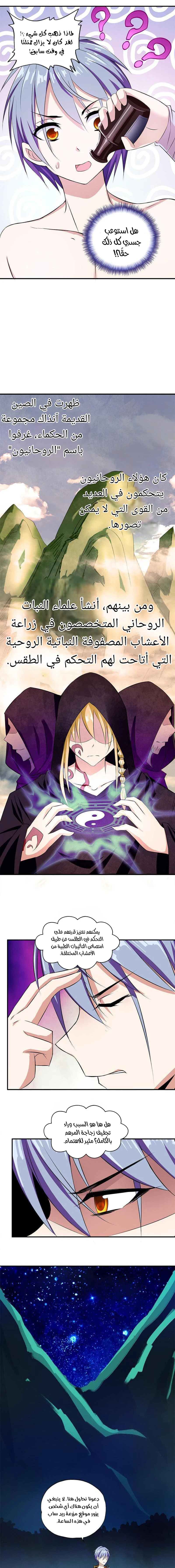 Chapter Image 10