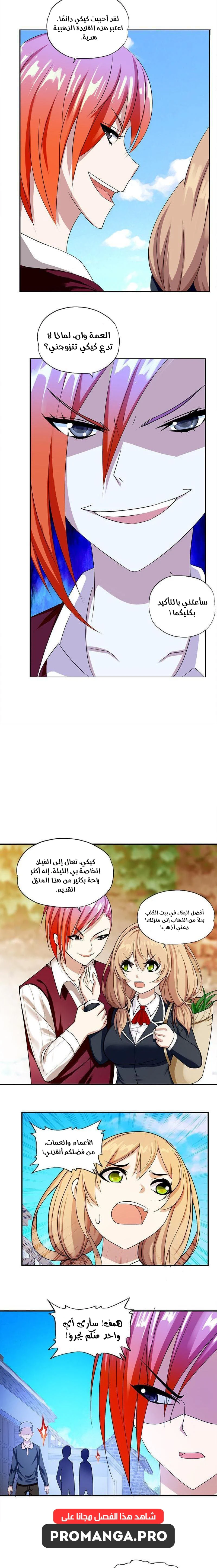 Chapter Image 3