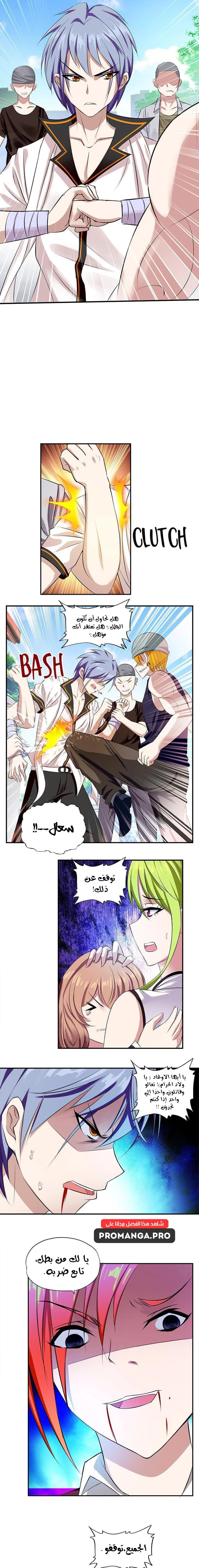 Chapter Image 6