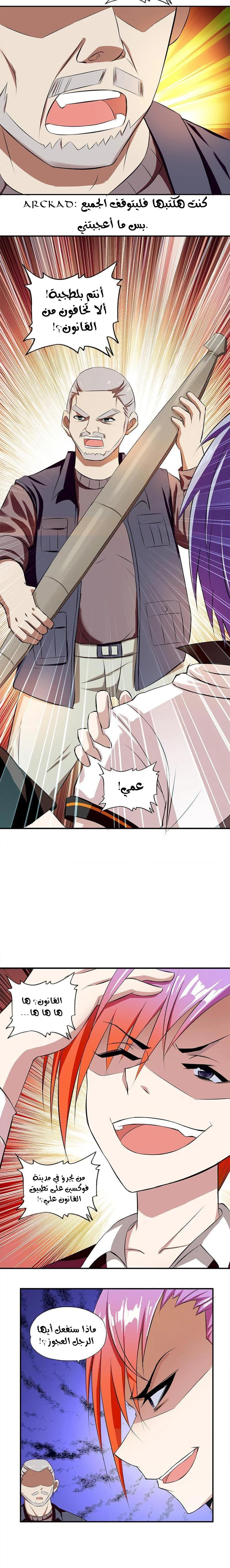 Chapter Image 7