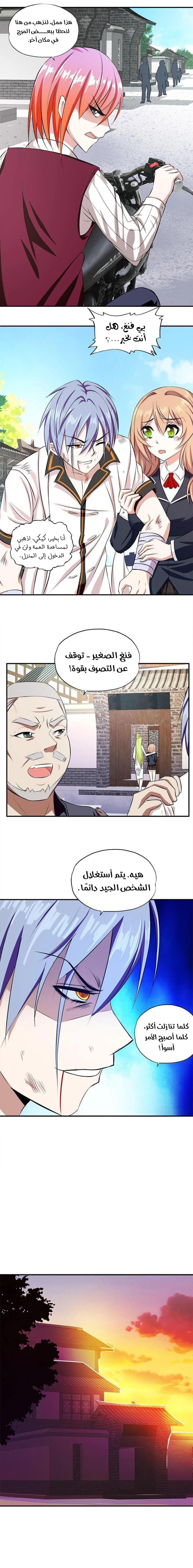 Chapter Image 8