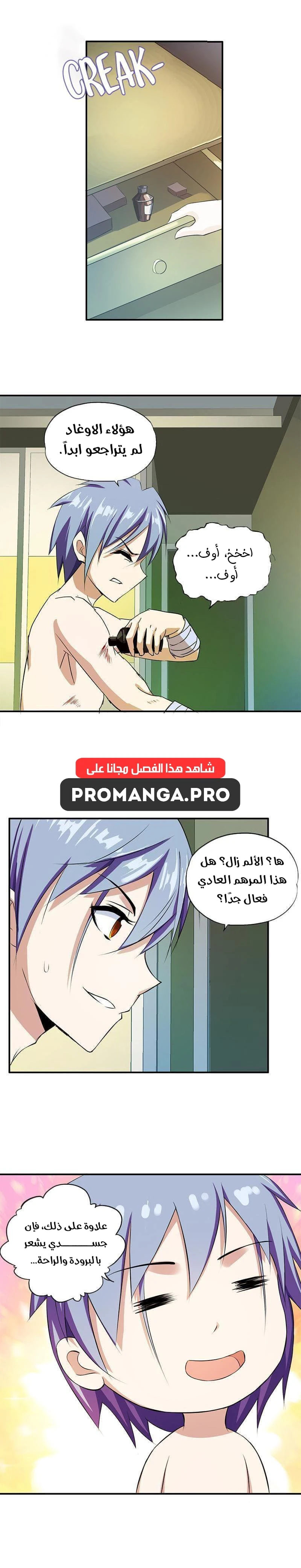 Chapter Image 9