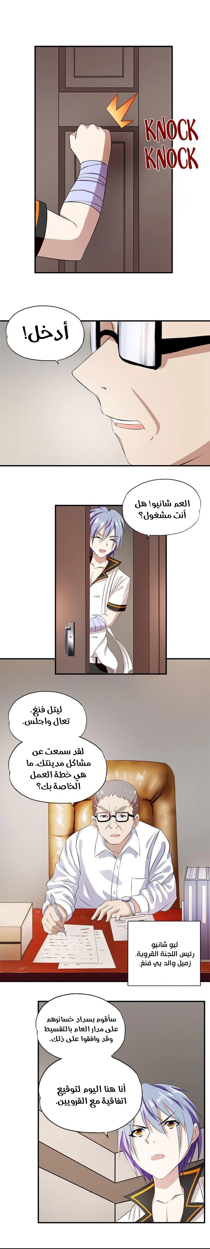 Chapter Image 6