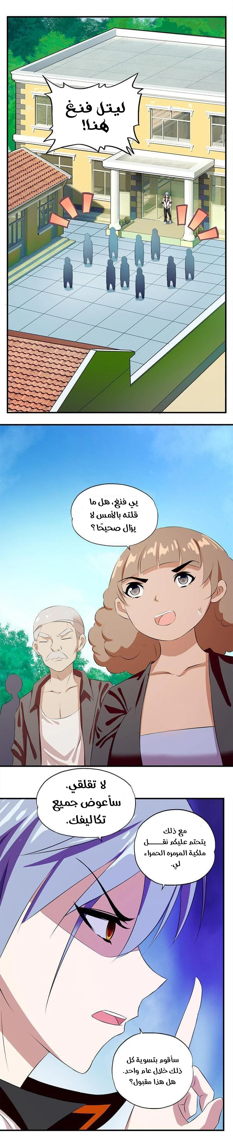 Chapter Image 1