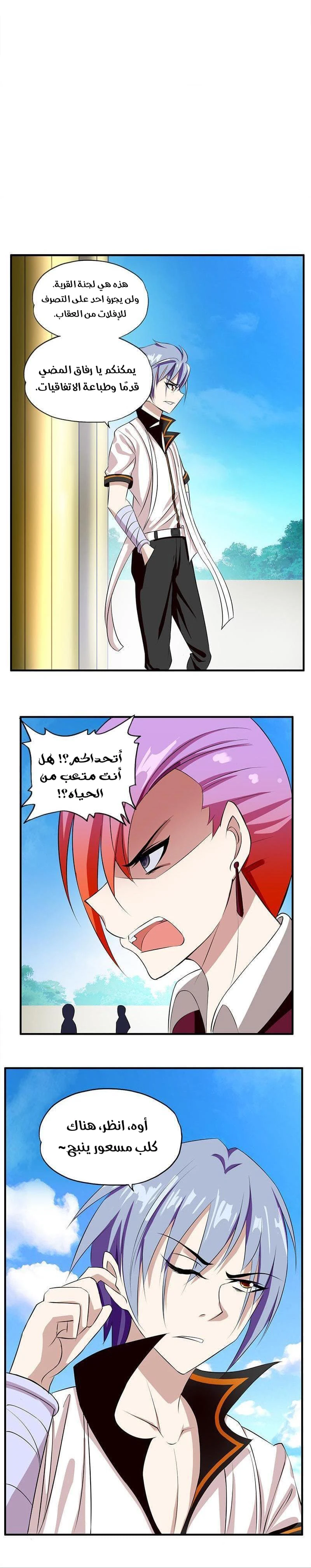 Chapter Image 3