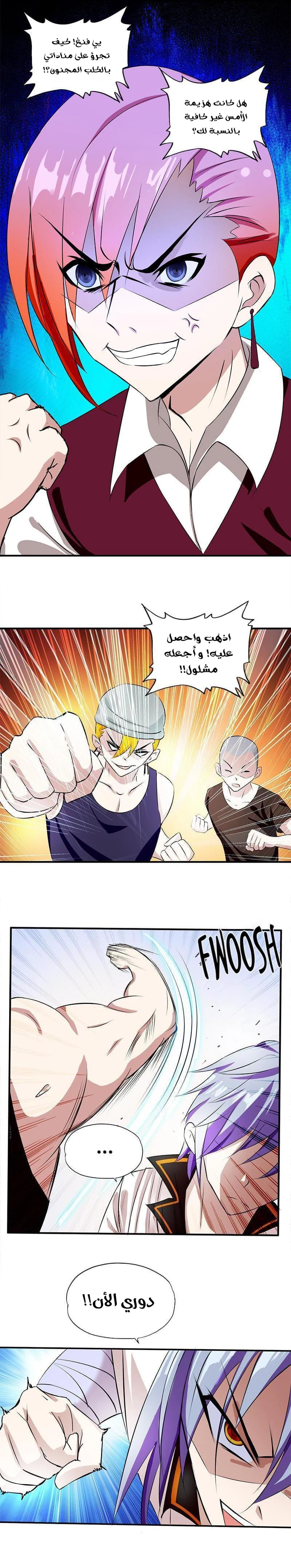 Chapter Image 4