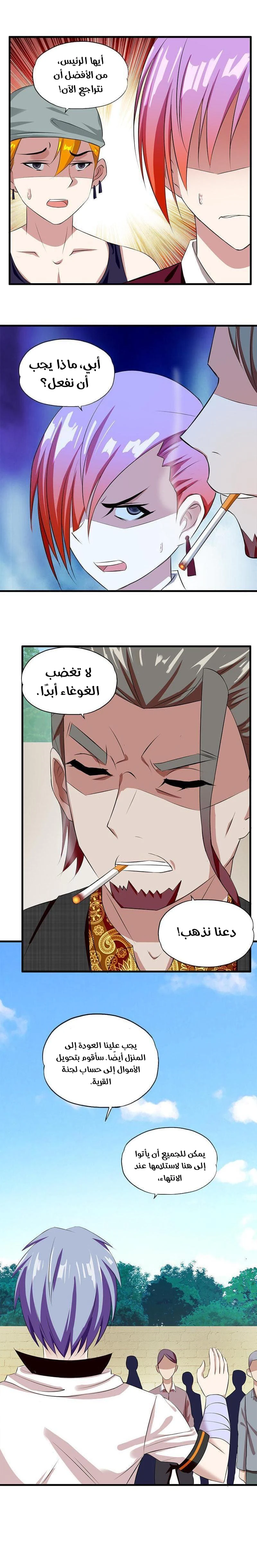 Chapter Image 3
