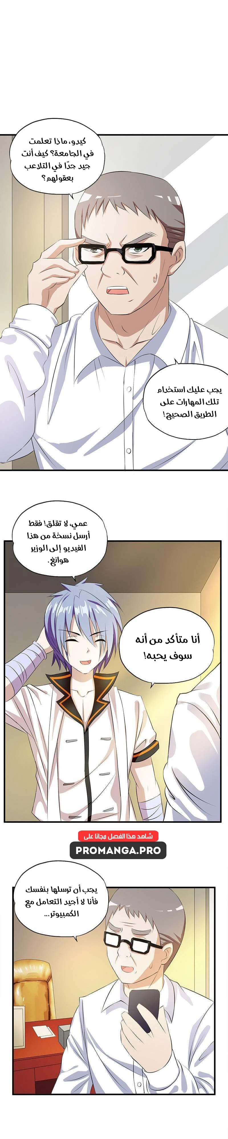 Chapter Image 1