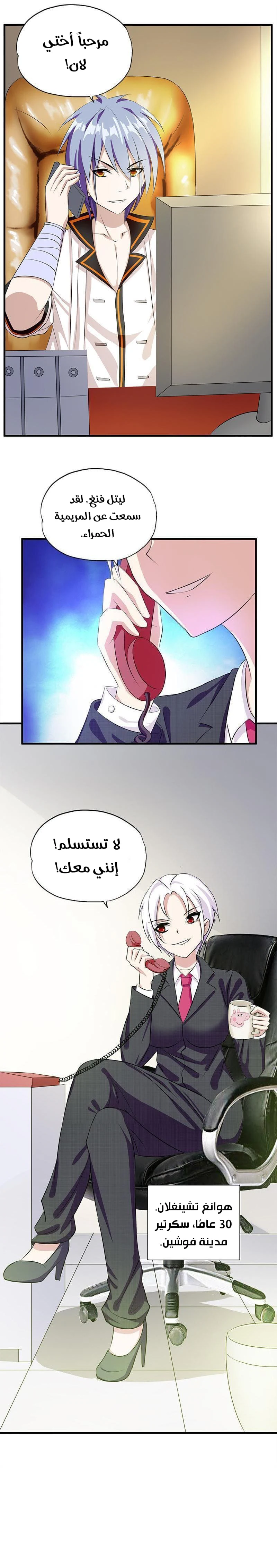 Chapter Image 2