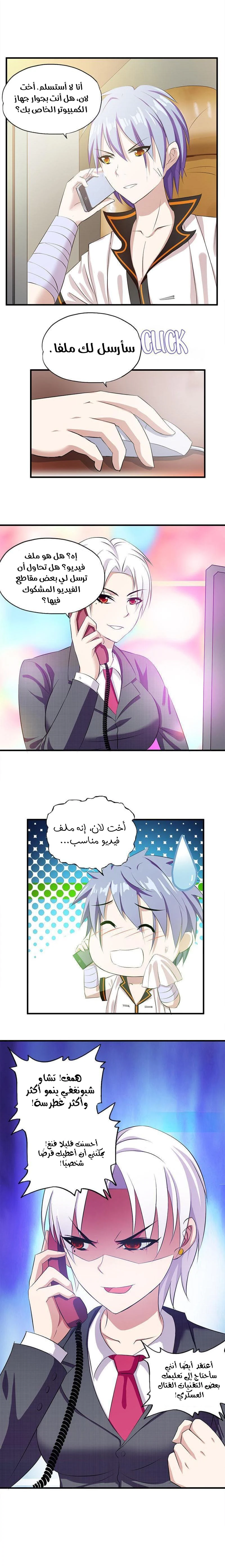 Chapter Image 3