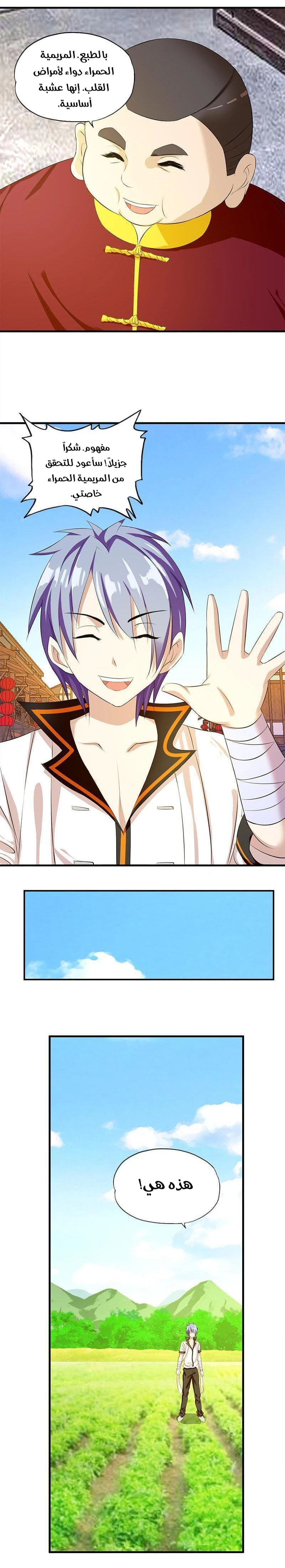 Chapter Image 2