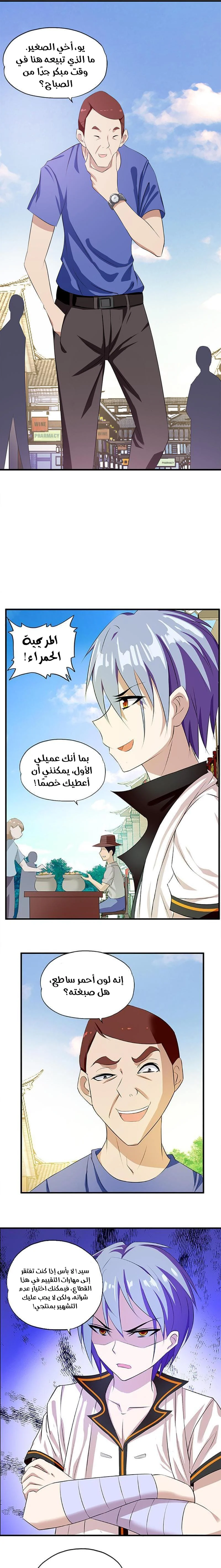 Chapter Image 2