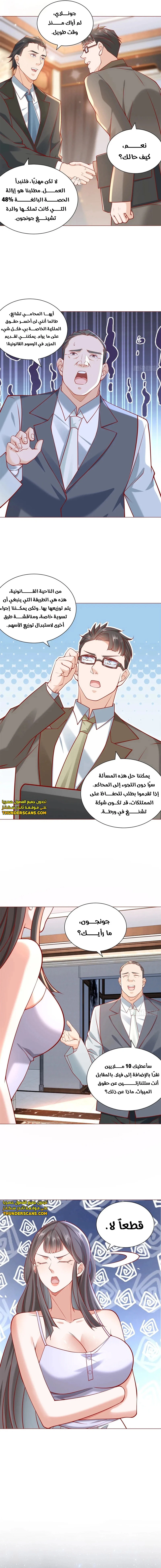 Chapter Image 9