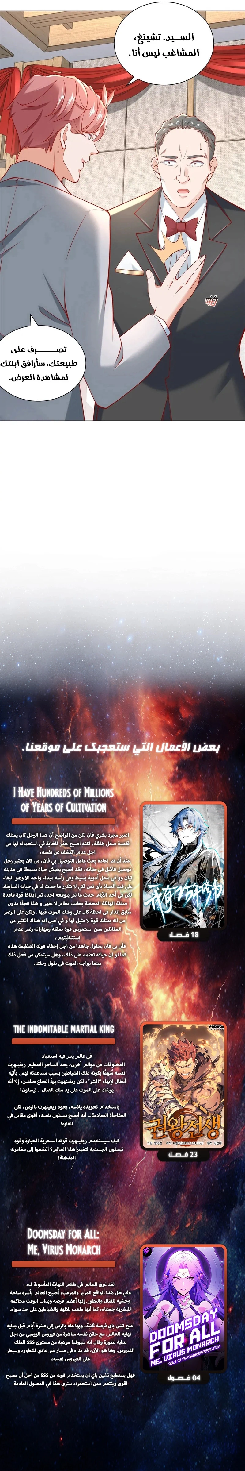 Chapter Image 10