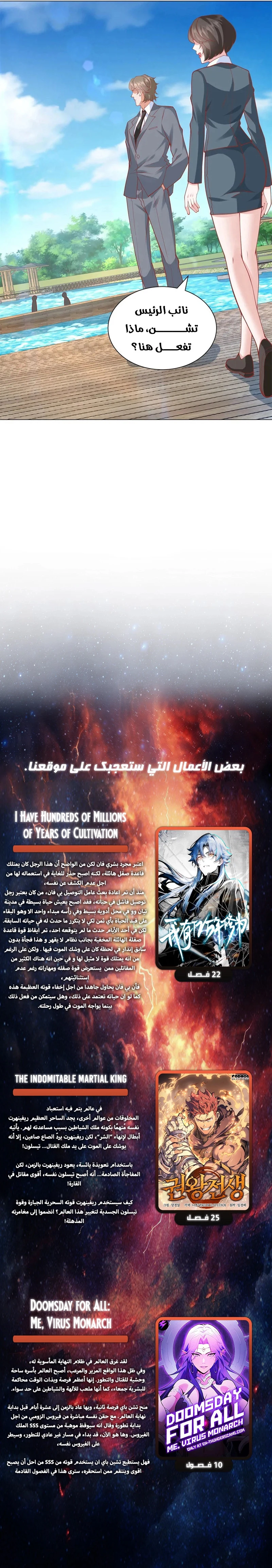 Chapter Image 10
