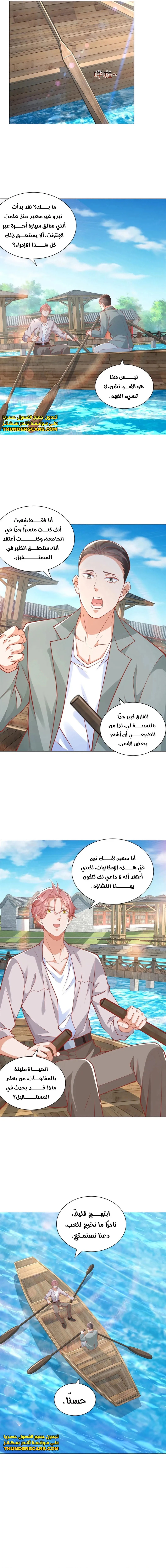 Chapter Image 9