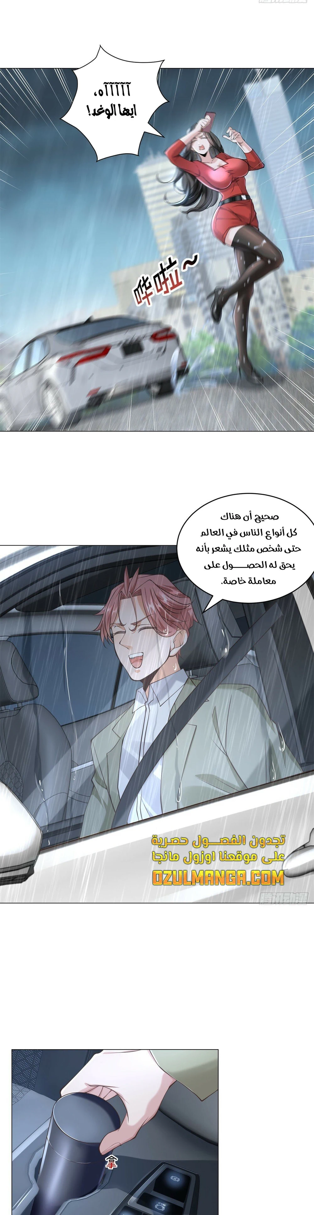 Chapter Image 10