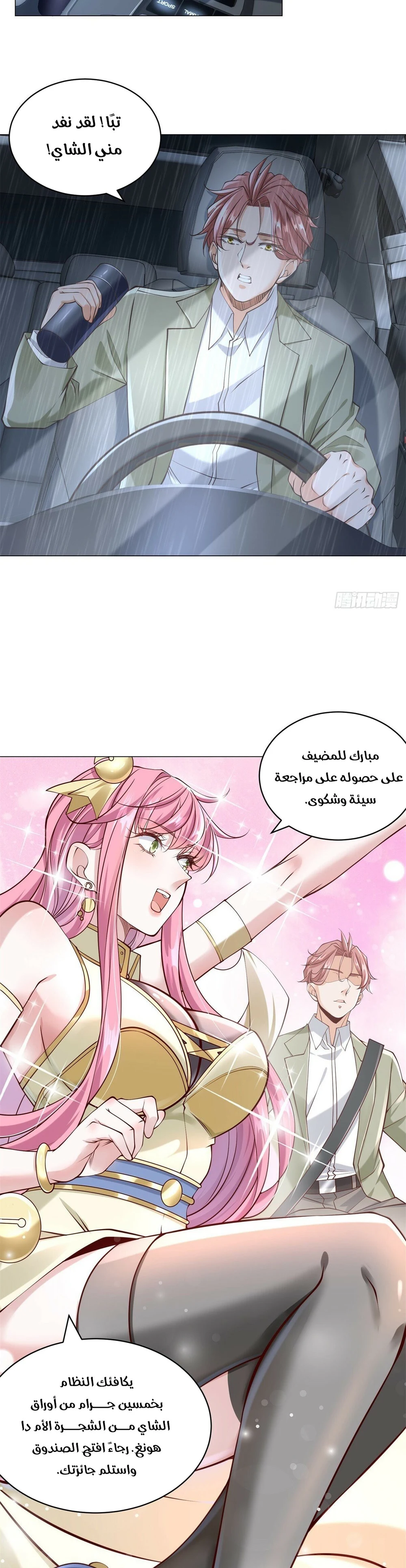 Chapter Image 11