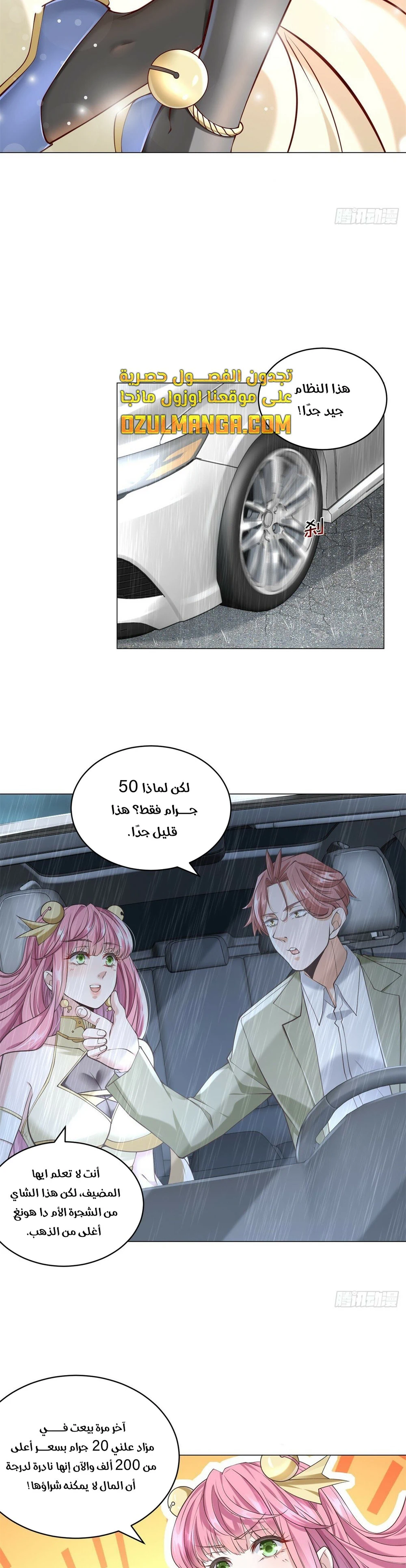 Chapter Image 12