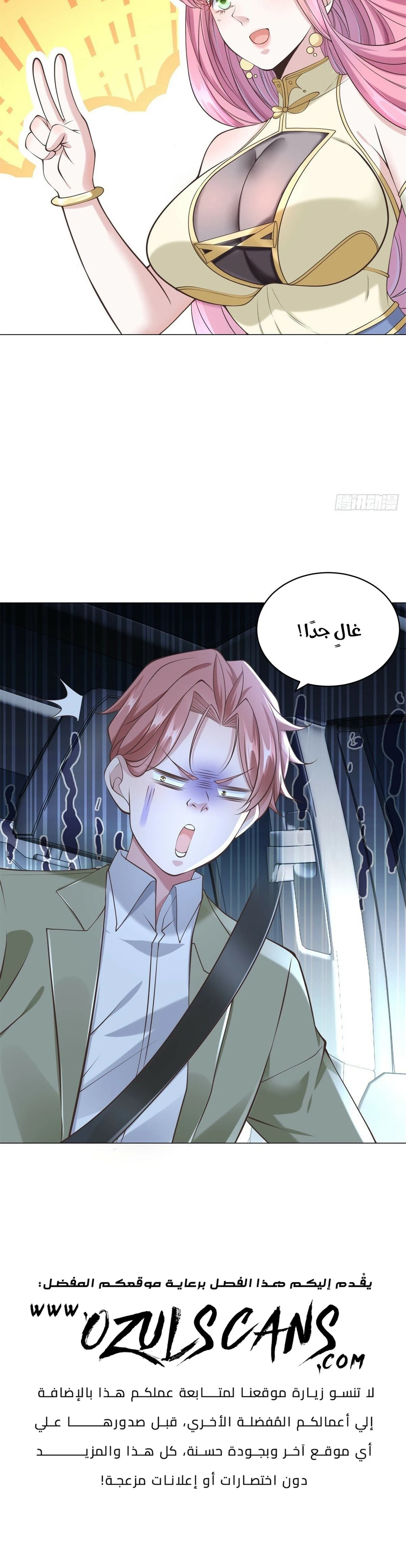 Chapter Image 13