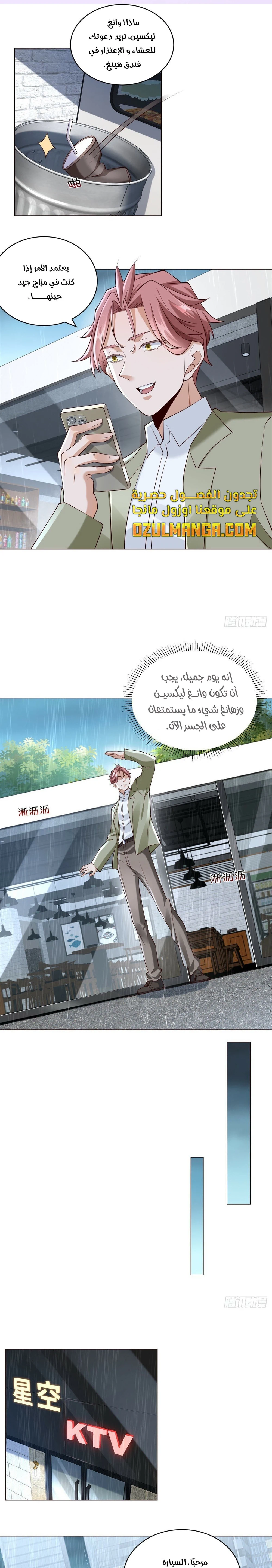 Chapter Image 2