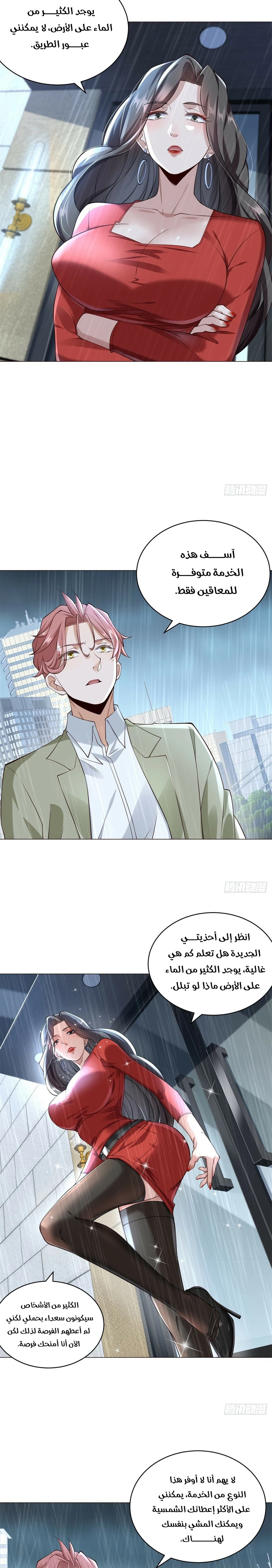 Chapter Image 4