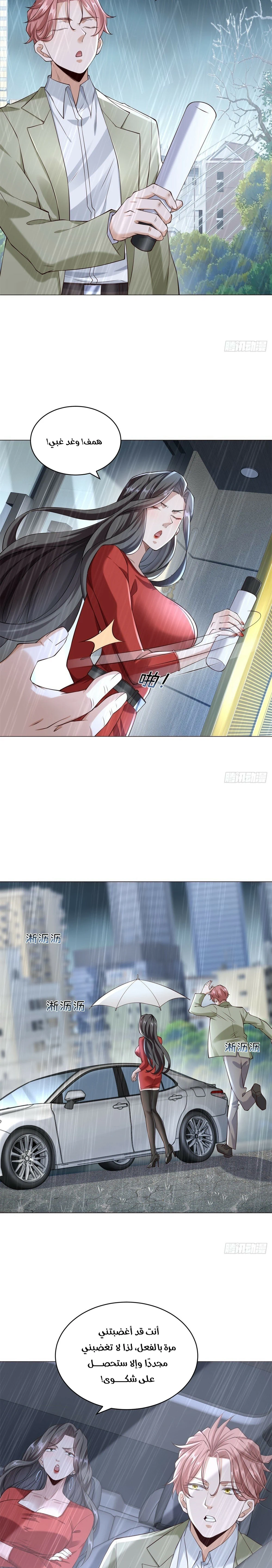 Chapter Image 5