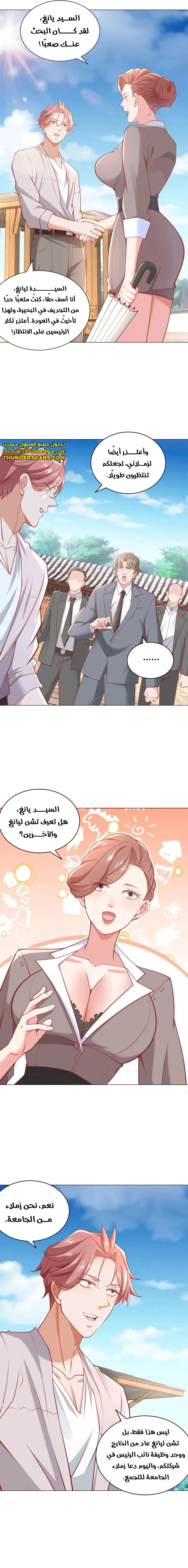 Chapter Image 7