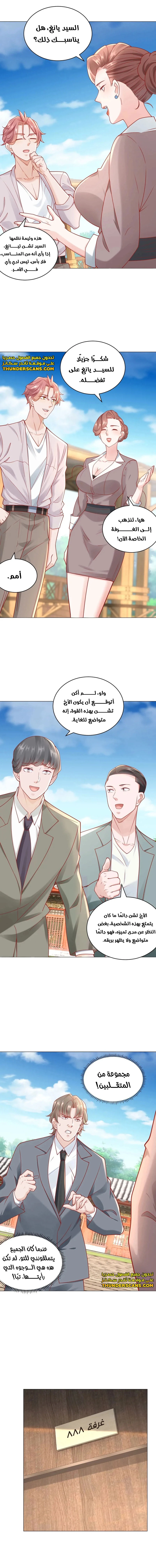 Chapter Image 4