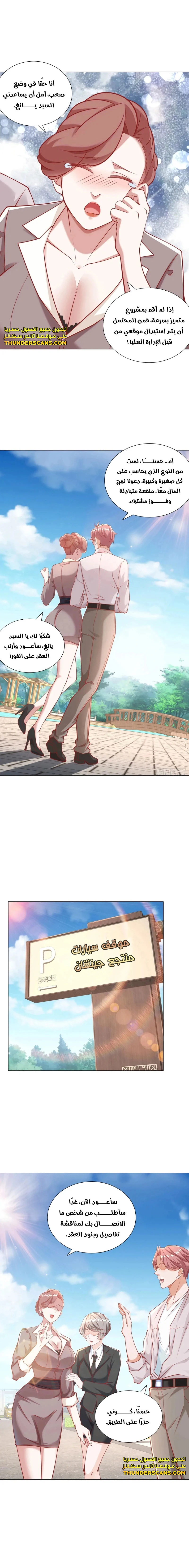 Chapter Image 6
