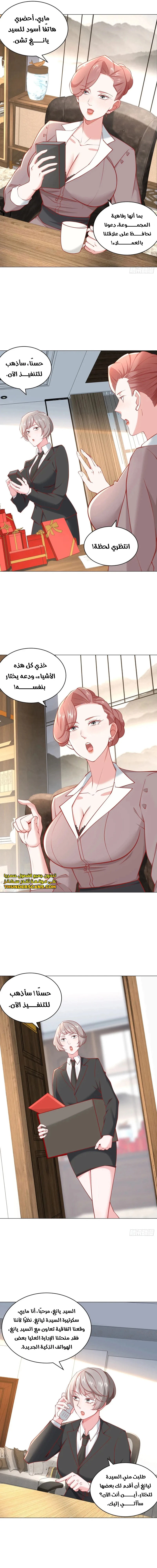 Chapter Image 8
